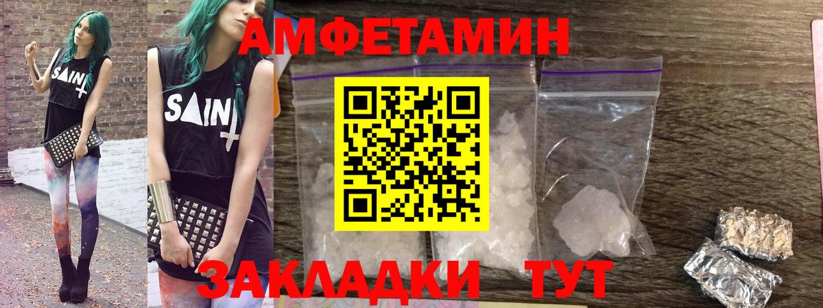 АМФ VHQ  Вход с VPN  АМФ  Электрогорск 