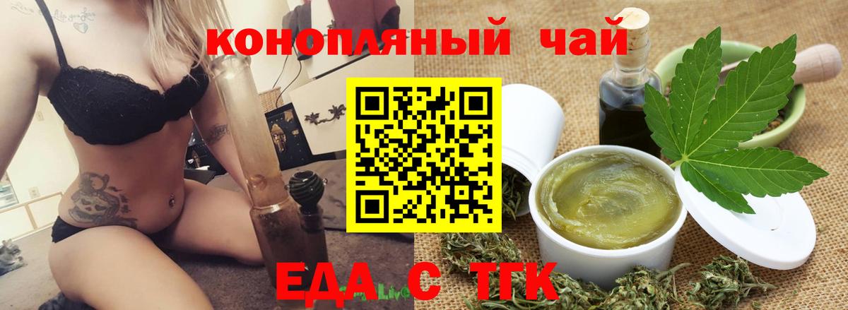 Canna-Cookies конопля Электрогорск