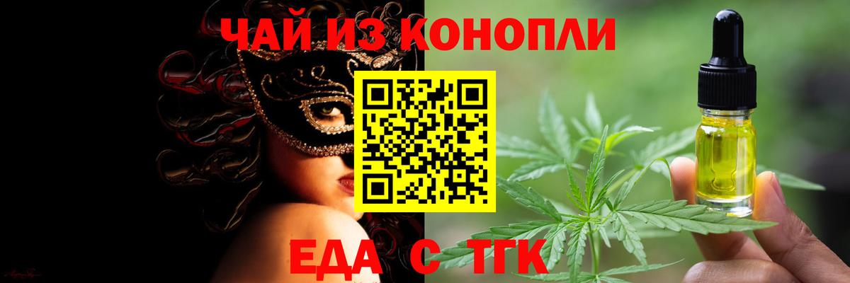 Cannafood марихуана  Вход с VPN  Электрогорск 