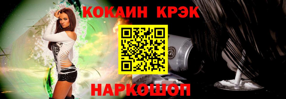 КОКАИН VHQ Электрогорск