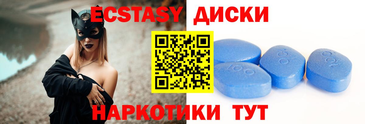 ЭКСТАЗИ таблы  Вход с VPN  купить   Электрогорск  Экстази TESLA 