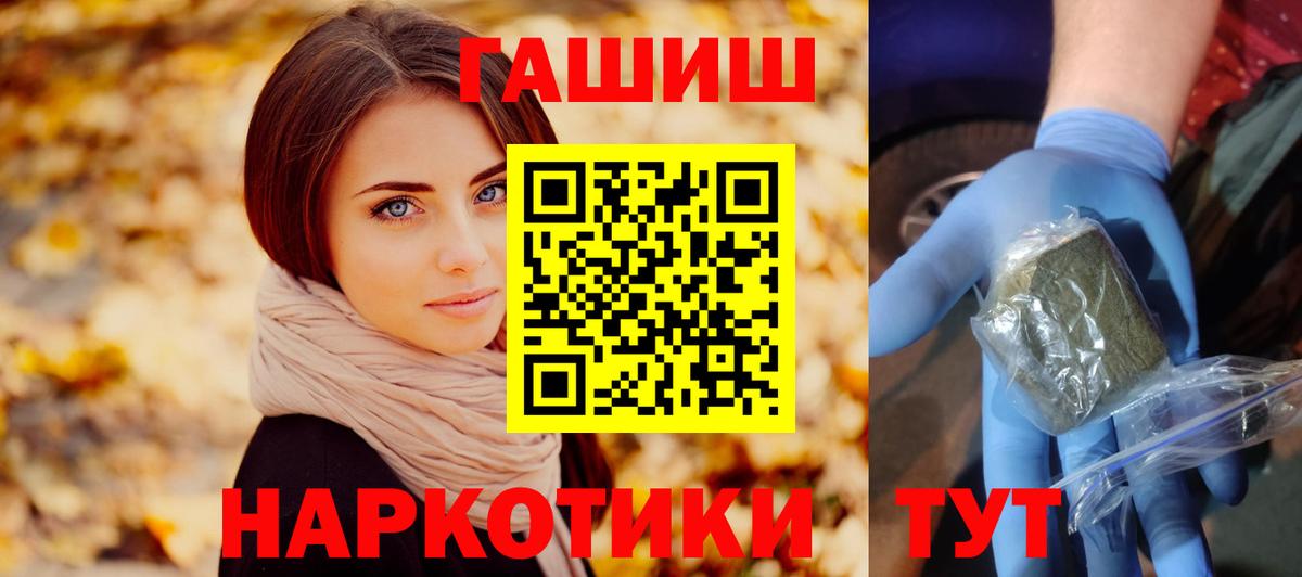 Электрогорск  Гашиш Cannabis  ГАШ Cannabis  ГАШИШ  Вход с VPN 