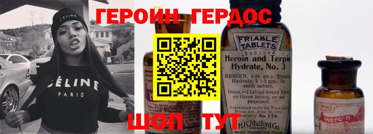 ГЕРОИН гречка Электрогорск