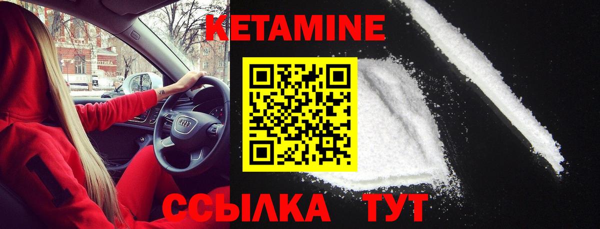 даркнет наркотические препараты  КЕТАМИН VHQ  Кетамин ketamine  Вход с VPN  Электрогорск 