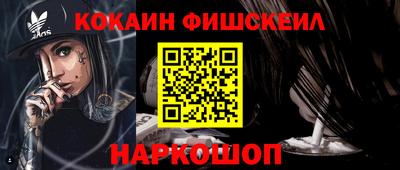 COCAINE Малгобек