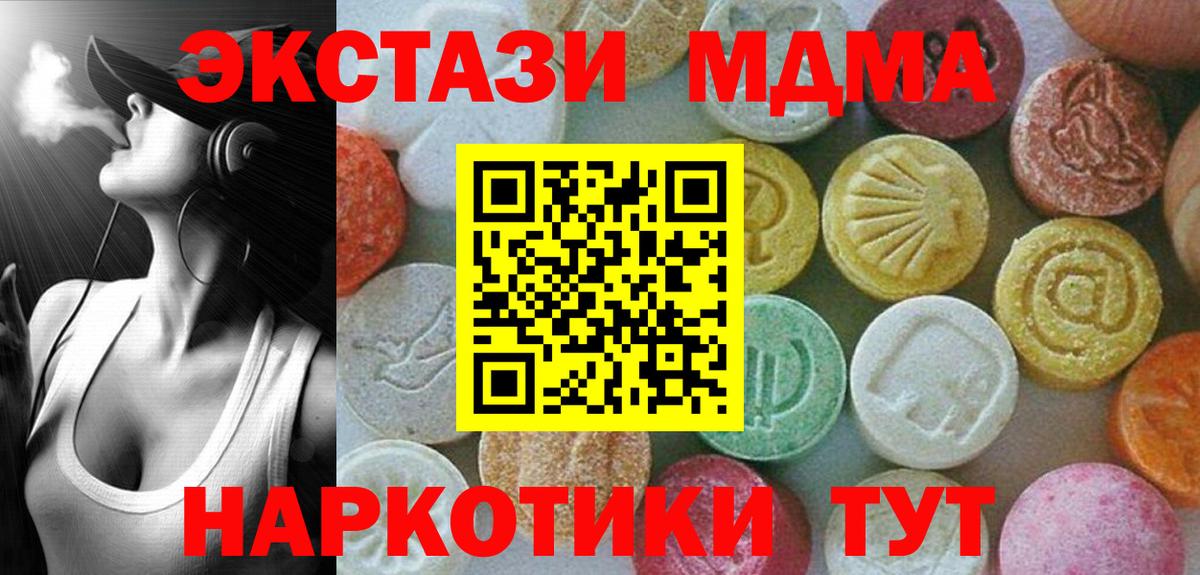 Электрогорск  МДМА  МДМА кристаллы  Вход с VPN  МДМА Molly 
