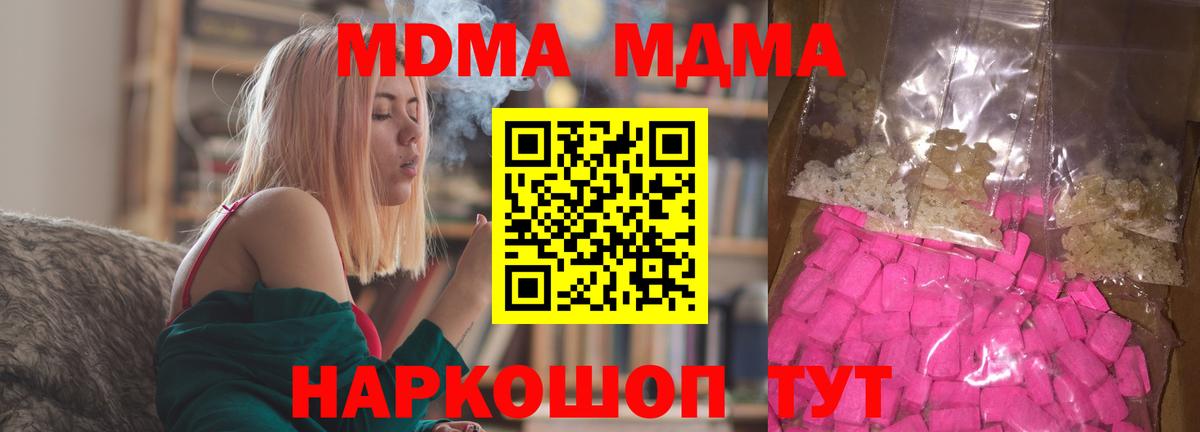 МДМА VHQ Электрогорск