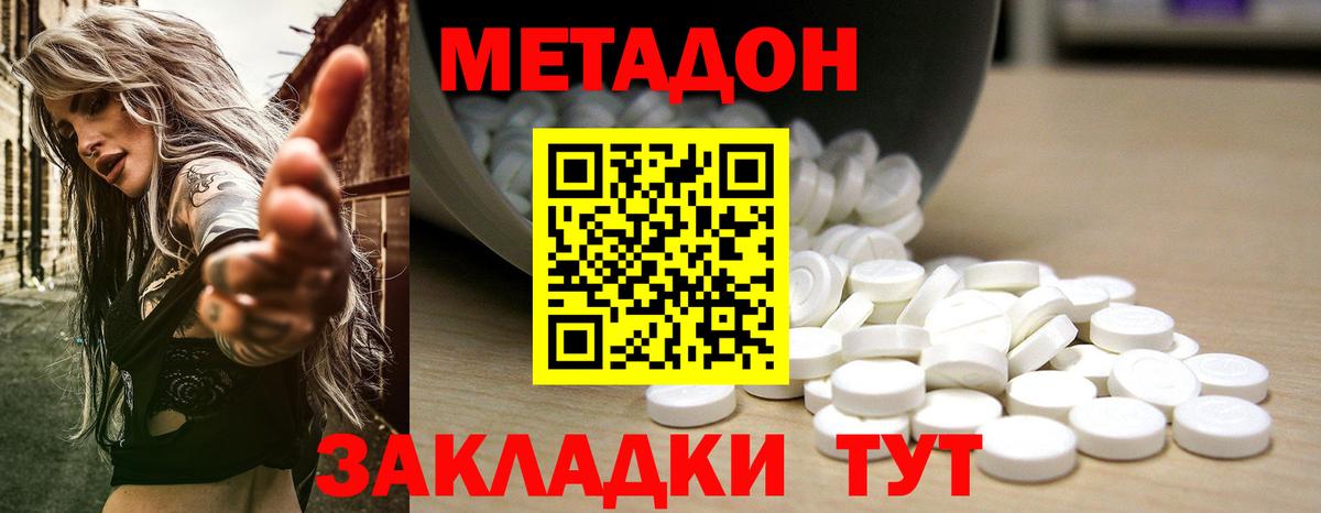 МЕТАДОН methadone  МЕТАДОН мёд  Вход с VPN  маркетплейс клад  Электрогорск 