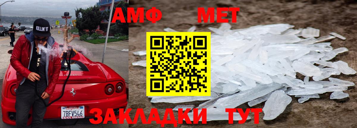 Электрогорск  Метамфетамин мет  Метамфетамин мет  Вход с VPN 
