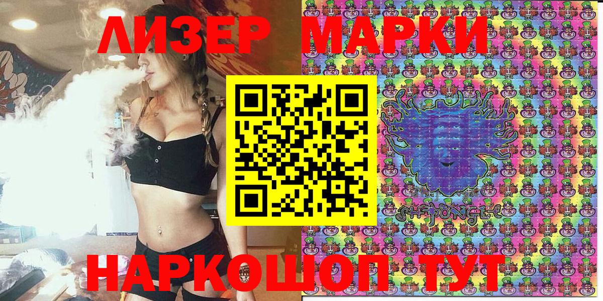 Марки NBOMe 1,8мг  Вход с VPN  Электрогорск 