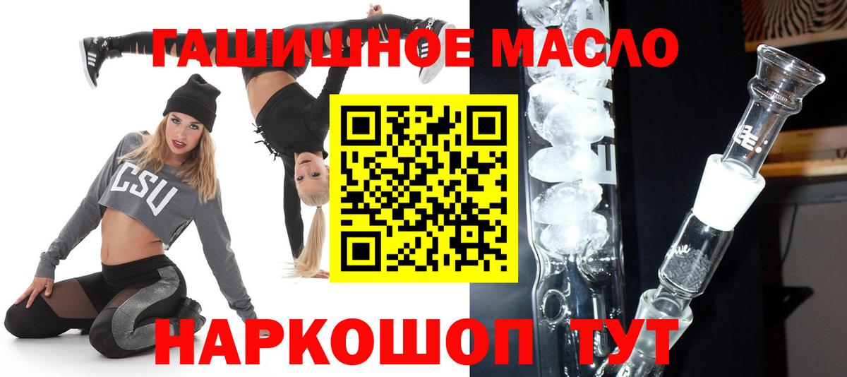 Дистиллят ТГК гашишное масло  ТГК концентрат  Электрогорск  Вход с VPN 
